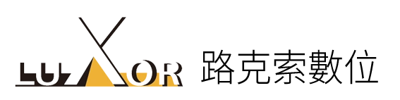 LUXOR 路克索數位